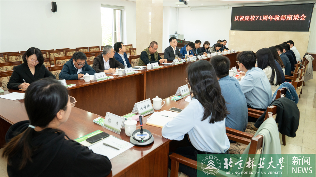 校庆座谈会-19.jpg