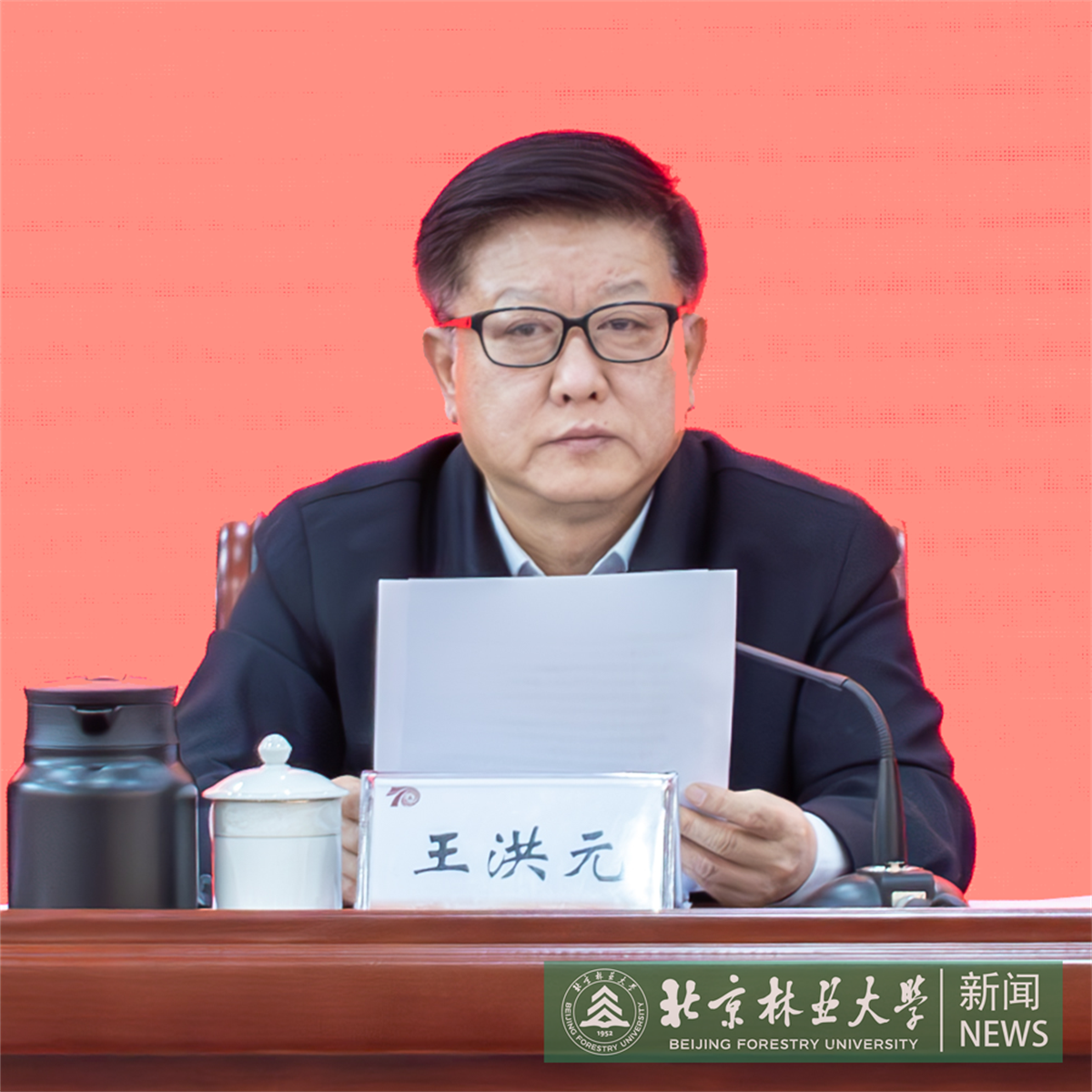 党委全委会-10.png