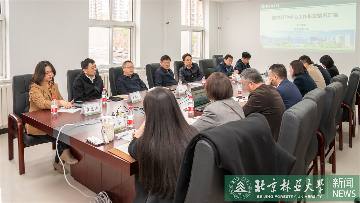 植物科学中心工作会-全景.jpg